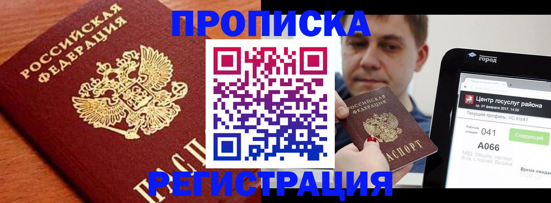 пропишу в квартире в Астраханской области